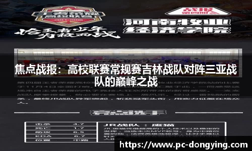 东瀛电竞登录入口