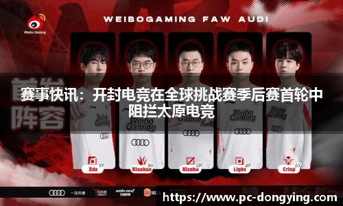 东瀛电竞登录入口