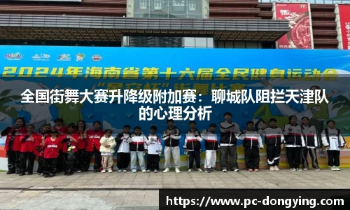 东瀛电竞登录入口