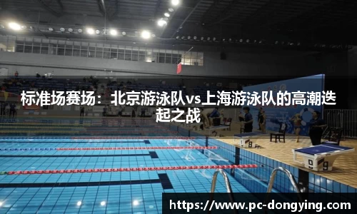 东瀛电竞APP