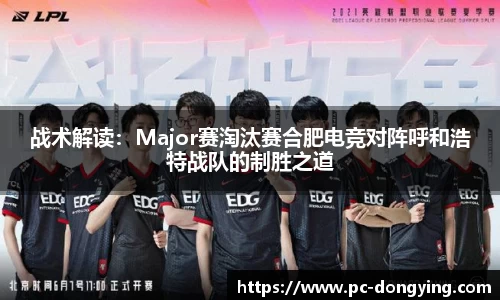 东瀛电竞登录入口