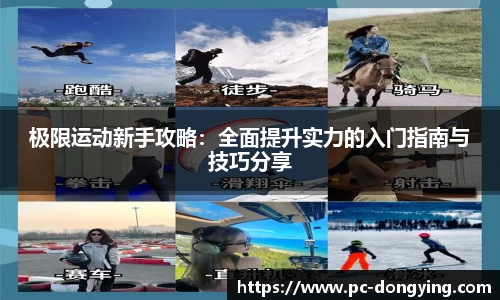 东瀛电竞APP