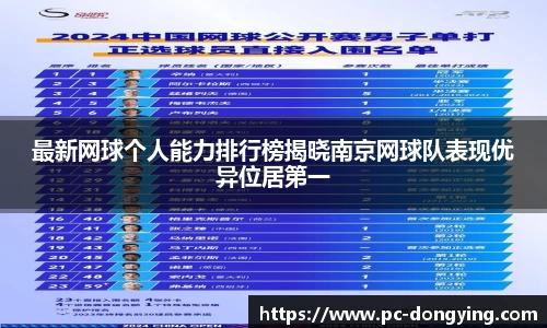 东瀛电竞平台