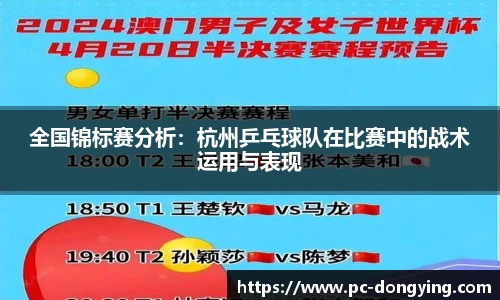 东瀛电竞APP