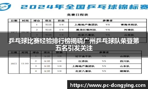 东瀛电竞APP