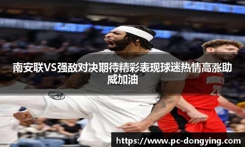 东瀛电竞登录入口
