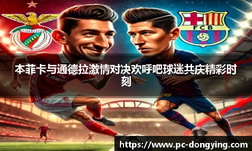 东瀛电竞登录入口